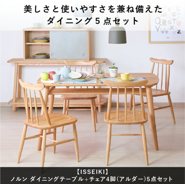 楽天市場】【11/15限定！ポイント5倍！】ダイニングテーブルセット  