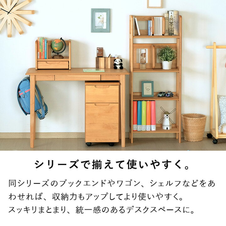 楽天市場】学習デスク 学習机 勉強机 デスク つくえ 机 pcデスク  