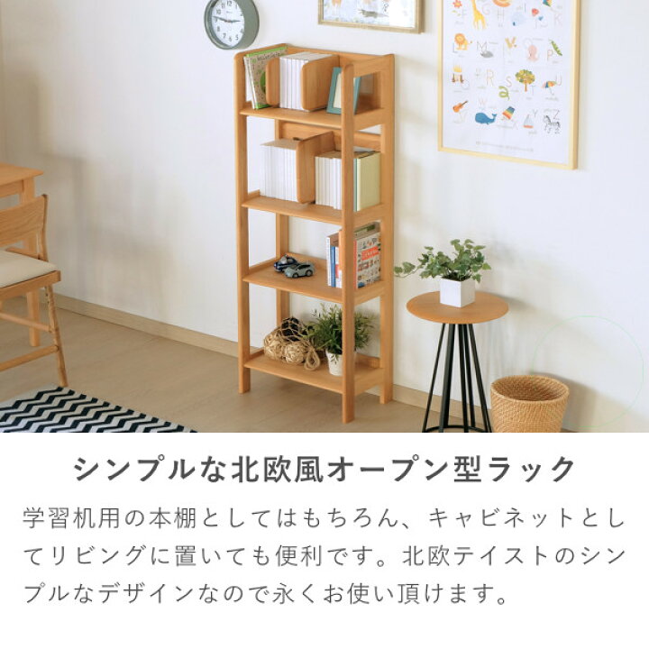 楽天市場】【公式】シェルフ ラック オープンラック ブックラック 