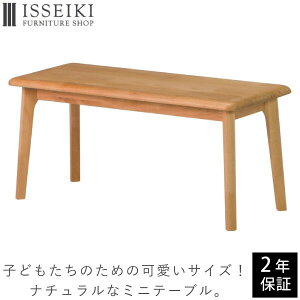 ローテーブル 子供 椅子 テーブルの人気商品 通販 価格比較 価格 Com