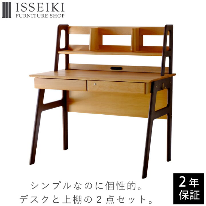 楽天市場 セット商品 学習机 2点セット 机 上棚 セット 勉強机 木製 シンプル デスク デスクセット 子供 小学生 北欧 かわいい おしゃれ 机上ラック 学習デスク アルダー材 オイル仕上げ Isseiki Kids Ecru 101 Isseiki Furniture Shop