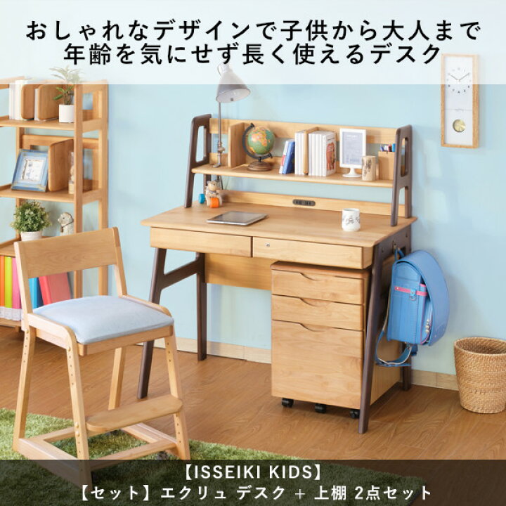 楽天市場 12 4 時 Sale Off 8 800円引き セット商品 学習机 2点セット 机 上棚 セット 勉強机 木製 シンプル デスク デスクセット 子供 小学生 北欧 かわいい おしゃれ 机上ラック 学習デスク アルダー材 オイル仕上げ Isseiki Kids Ecru 101