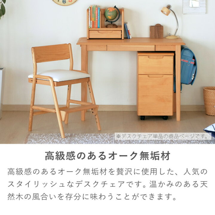 楽天市場】【12/20限定！ポイント10倍！】学習椅子 フィオーレ 木製 