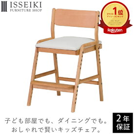 【組立式】 学習椅子 フィオーレ 木製 子供 学習 いす 学習チェア リビング学習 椅子 高さ調節 勉強 子ども 北欧 ダイニングチェア アルダー 突板 ウレタン塗装 ナチュラル 子供部屋 品質保証 ISSEIKIKIDS FIORE 101-00611