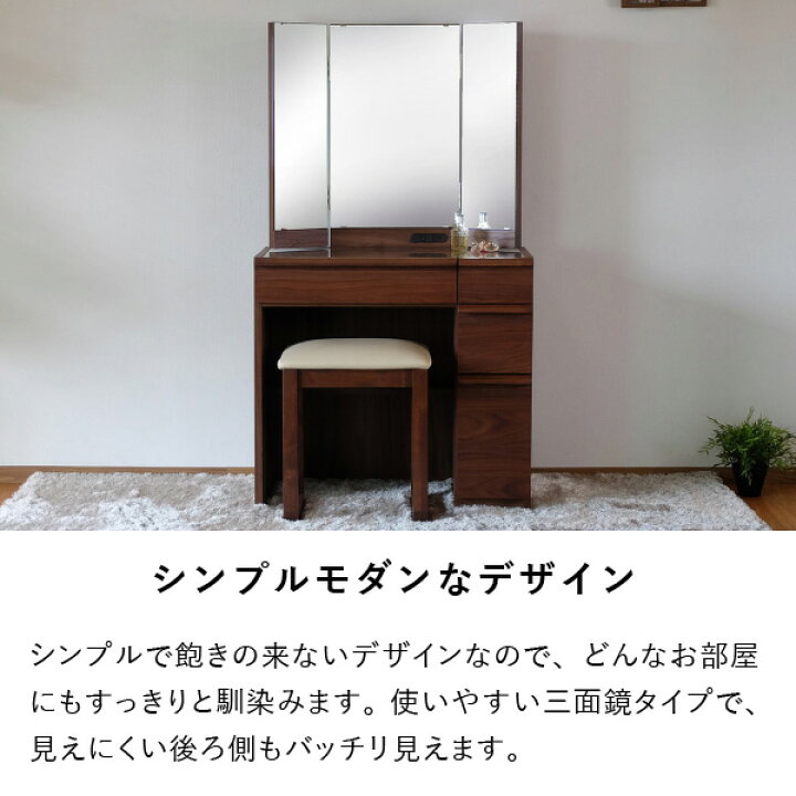 楽天市場】【4/15限定！ポイント5倍！】【公式】三面鏡 ドレッサー 