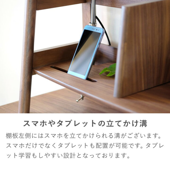楽天市場】【クリアランス】 机上 収納 おしゃれ デスク 棚 卓上 デスク 整理整頓 机上ラック デスク上収納 学習机 勉強机 シンプル リビング学習 木製 幅89 上棚 子供 ウォールナット材 品質保証 ブラウン ISSEIKI KIDS KOOLINA 101-01132 : ISSEIKI FURNITURE SHOP 楽天市場】【クリアランス】 机上 収納 おしゃれ デスク 棚 卓上 デスク 整理整頓 机上ラック デスク上収納 学習机 勉強机 シンプル リビング学習 木製 幅89 上棚 子供 ウォールナット材 品質保証 ブラウン ISSEIKI KIDS KOOLINA 101-01132 : ISSEIKI FURNITURE SHOP