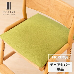 yzyFIOREp/Jo[Piz ֎qJo[ ʃJo[ wK֎q tBI[p ֎qJo[ CX  ʃJo[ Jo[O Vv k wK`FA O[ FIORE CHAIR SEAT COVER (GR42) IS