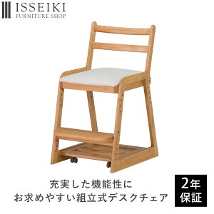 学習椅子｜木製でナチュラルな雰囲気のものが欲しいです。