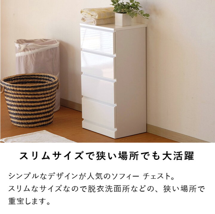 楽天市場 10 1 ポイント15倍 ランドリー ランドリー収納 スリム チェスト ランドリー収納 ランドリーワゴン 洗面所 スクエアキャビネット 鏡面仕上げ タオル シンプル 薄型 幅40 奥行30 モダン お洒落 品質保証 Sofee Isseiki 101 Isseiki Furniture Shop