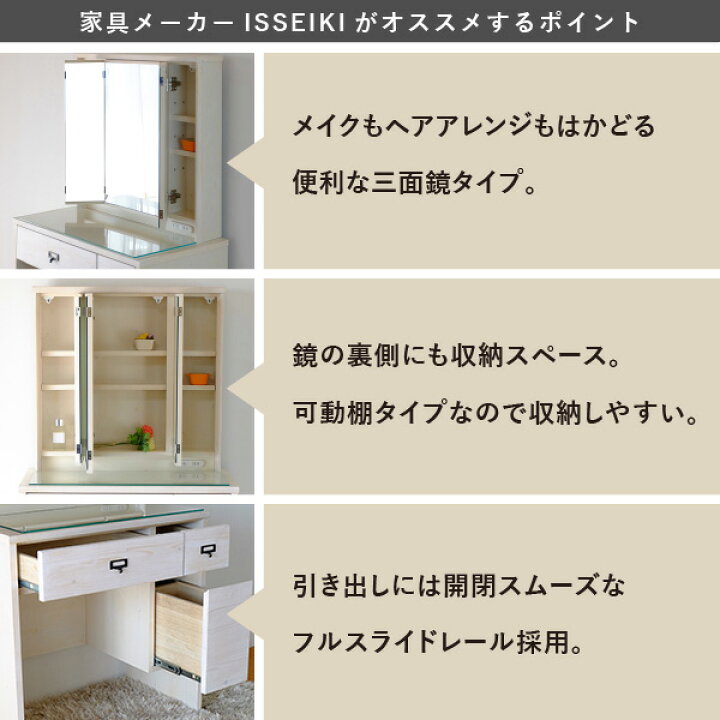 楽天市場】【4/1限定 ポイント10倍！】ドレッサー 三面鏡 幅70き 鏡台 