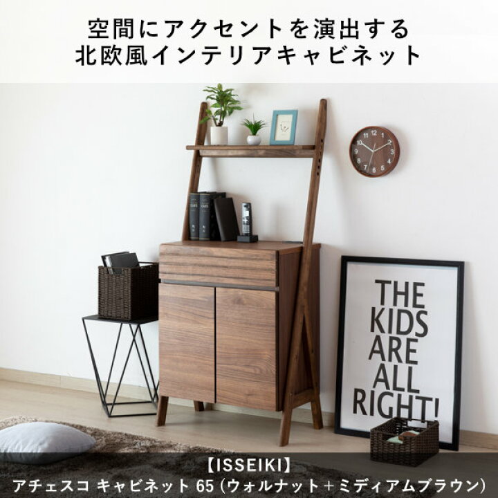 楽天市場】【公式】 キャビネット サイドボード 収納家具 収納 幅65 