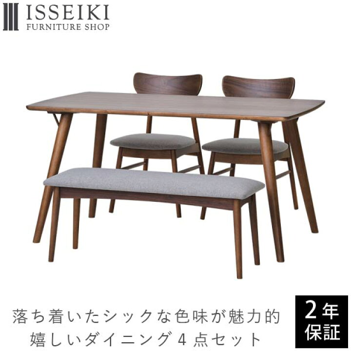 只今受付不可 ダイニングテーブルセット4人