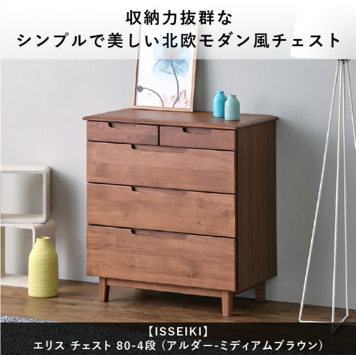 楽天市場】【11/25限定！ポイント5倍！】チェスト シェルフ 箪笥 収納 