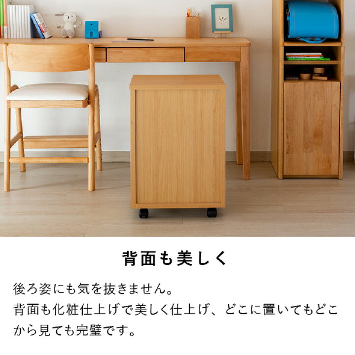 楽天市場 3 15 火 自社製品ポイント10倍 学習机 ワゴン サイド 勉強部屋 収納 幅41 4cm 天然木 おしゃれ 北欧 かわいい ナチュラル シンプル モダン リビング 家具 アルダー材 オイル仕上げ インテリア ナチュラル色 ブラウン 品質保証 Isseiki Confi 101 楽天市場 3 15 火 自社製品ポイント10倍 学習机 ワゴン サイド 勉強部屋 収納 幅41 4cm 天然木 おしゃれ 北欧 かわいい ナチュラル シンプル モダン リビング 家具 アルダー材 オイル仕上げ インテリア ナチュラル色 ブラウン 品質保証 Isseiki Confi 101