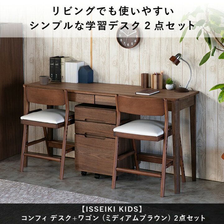 楽天市場】【4/10限定！ポイント5倍！】【公式】ツインデスク 学習 