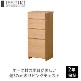 楽天市場 リビング収納の通販