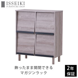 楽天市場 雑誌 収納の通販