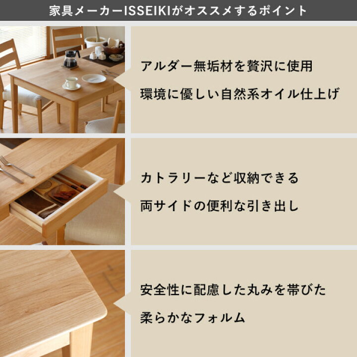 楽天市場】【公式】ダイニングテーブル 食卓テーブル テーブル 机 つく 