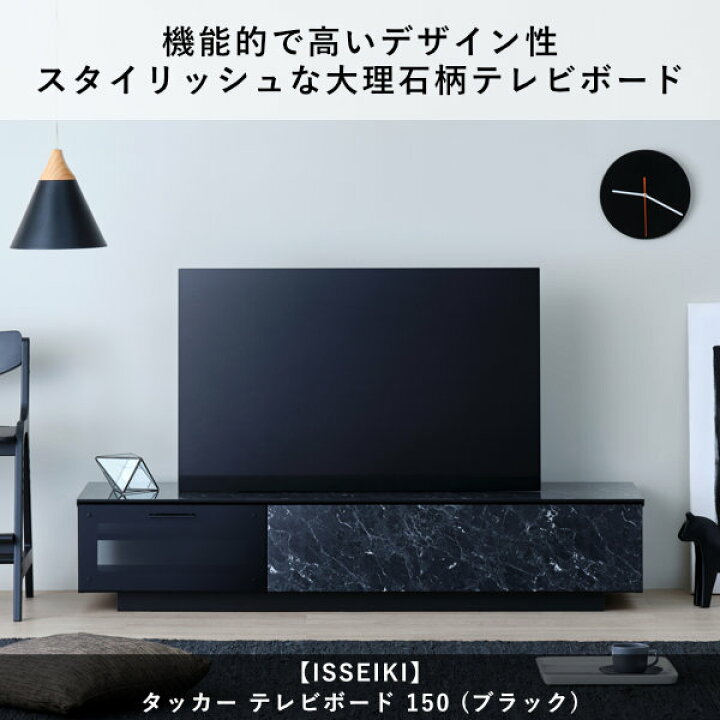 楽天市場】【ポイント5倍！11/4 20:00-11 1:59】テレビボード 幅150 