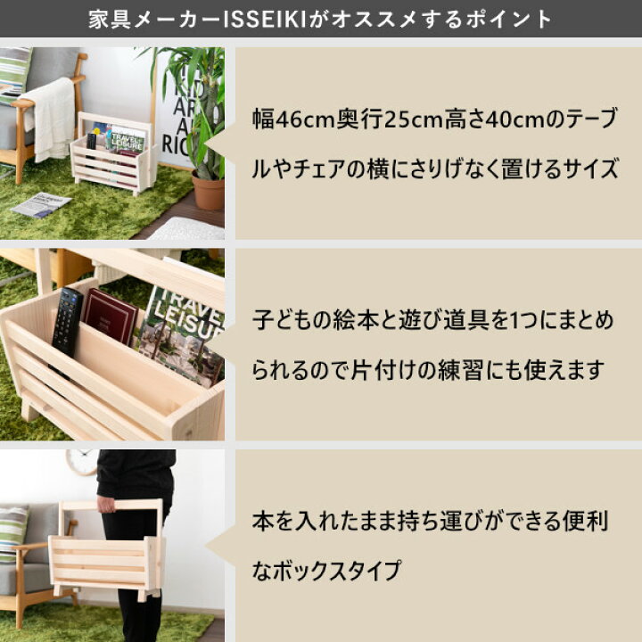 楽天市場】【クリアランス】 マガジンスタンド お洒落 木製 マガジンラック 雑誌置き 雑誌ラック 本立て ラック 本収納 収納 雑誌 ストッカー 新聞 北欧 パイン無垢材 ホワイト ビンテージ レトロ 品質保証 ISSEIKI LIAM 101-02621 テレワーク : ISSEIKI FURNITURE SHOP 楽天市場】【クリアランス】 マガジンスタンド お洒落 木製 マガジンラック 雑誌置き 雑誌ラック 本立て ラック 本収納 収納 雑誌 ストッカー 新聞 北欧 パイン無垢材 ホワイト ビンテージ レトロ 品質保証 ISSEIKI LIAM 101-02621 テレワーク : ISSEIKI FURNITURE SHOP