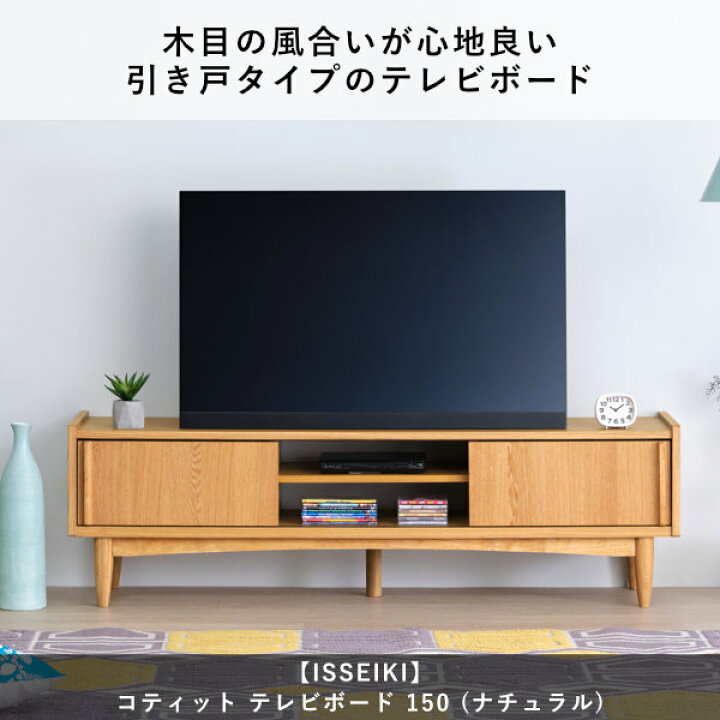 楽天市場】【4/10限定！ポイント5倍！】【公式】テレビボード テレビ台 