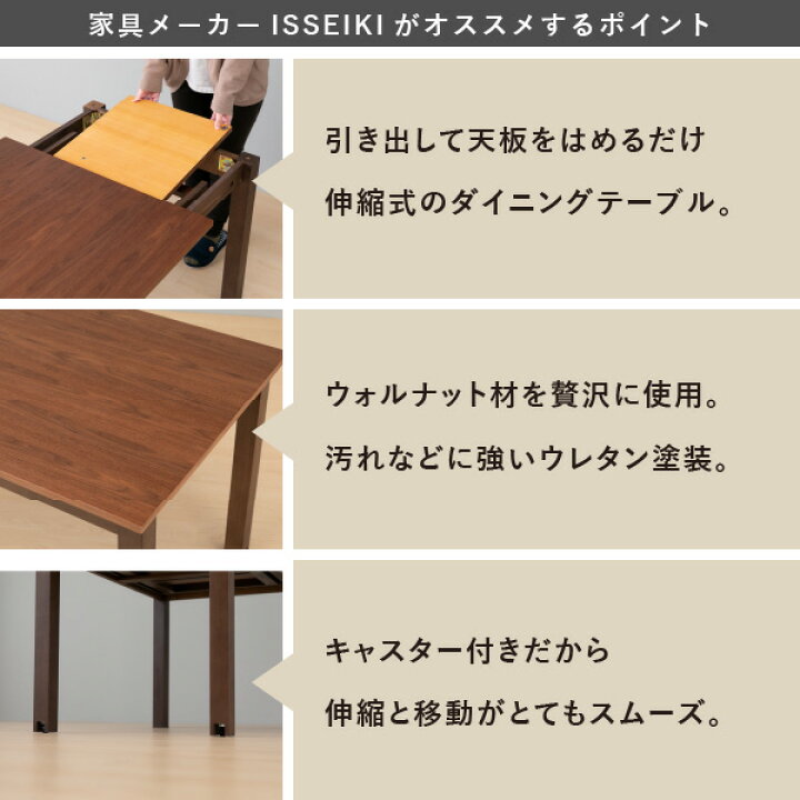 楽天市場】【アウトレット】伸縮式 ダイニングテーブル ダイニング 幅 