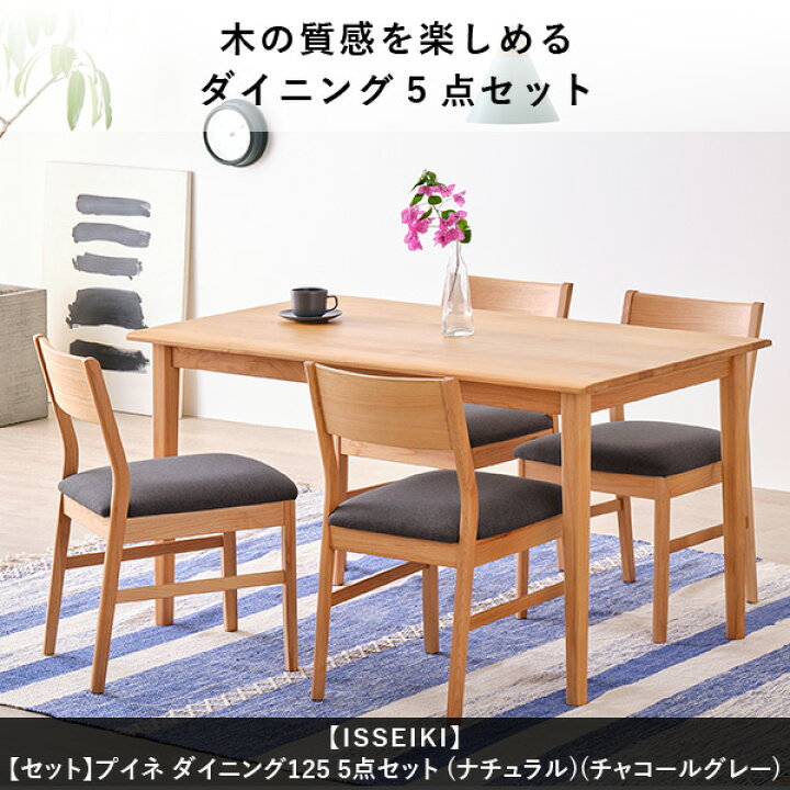楽天市場】【期間限定7300円引き】 【公式】 ダイニングセット 北欧 