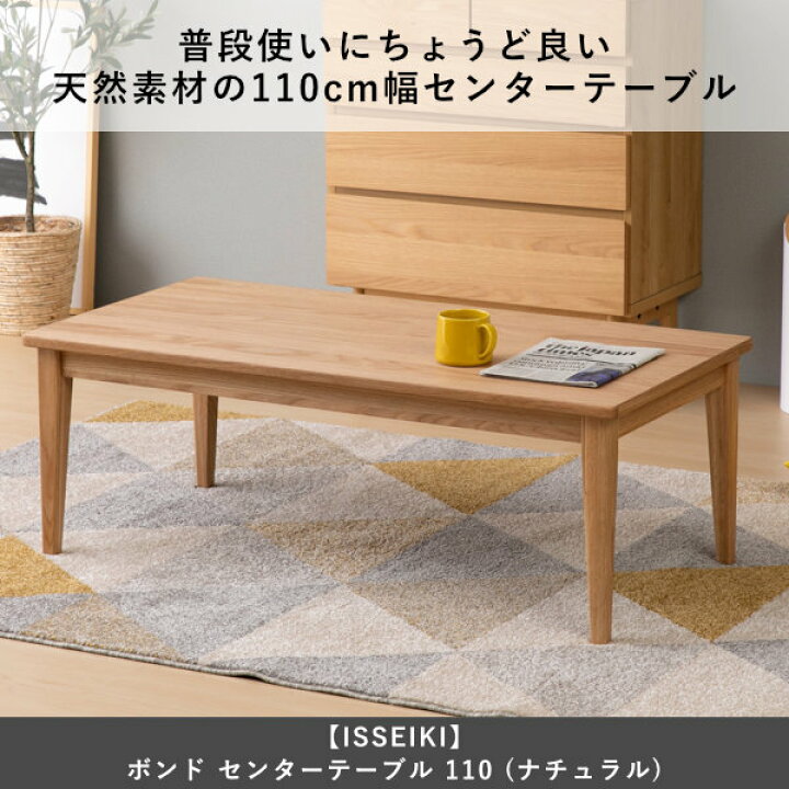 楽天市場】【8/4 20時〜ポイント5倍！】センターテーブル ローテーブル 