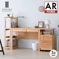 【期間限定15100円引き】【公式】学習机 学習デスク 3点セット セット デスク 机 つくえ 勉強机 書斎デス…