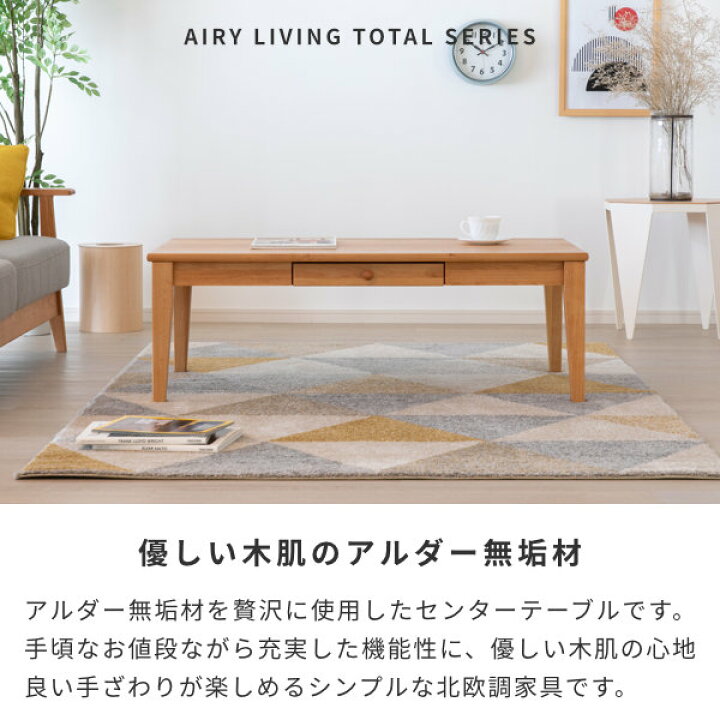 21年10月購入品】ISSEIKI センターテーブル