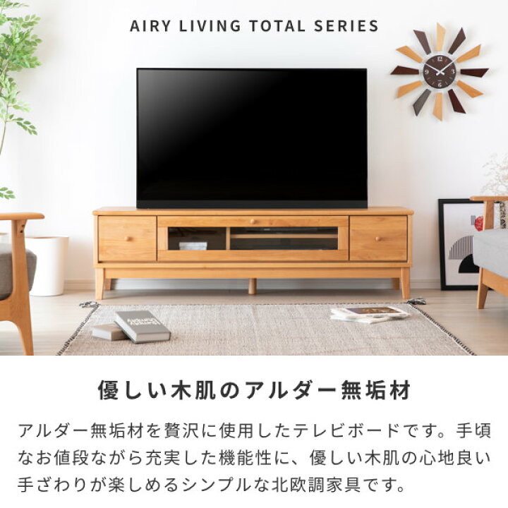 楽天市場】【12/25限定！ポイント5倍！】幅150 テレビボード 