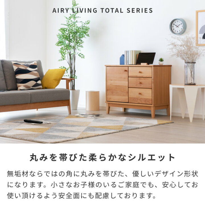 楽天市場】【4/15限定！ポイント5倍！】【公式】幅80 サイドボード 