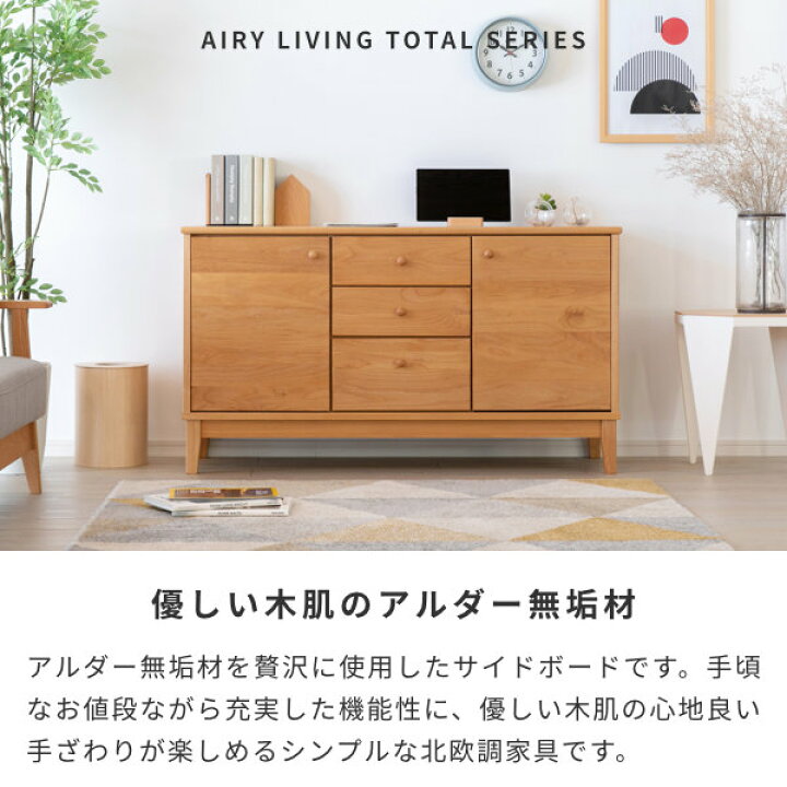 楽天市場】【4/15限定！ポイント5倍！】【公式】幅120 サイドボード 