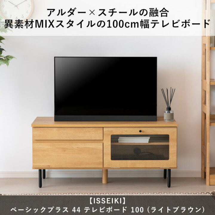 楽天市場】【4/10限定！ポイント5倍！】【公式】テレビボード TVボード 