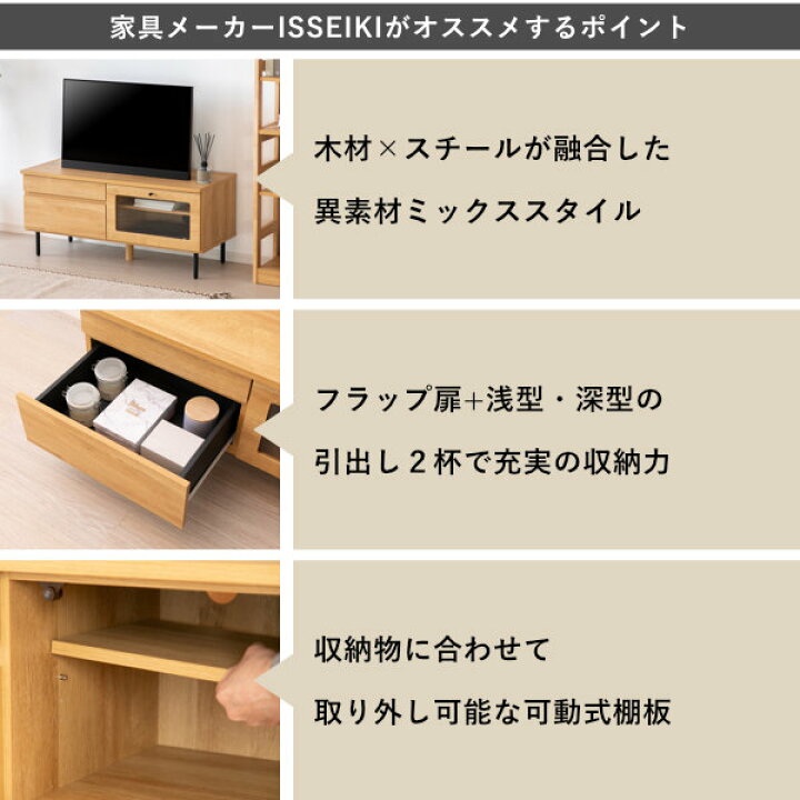 楽天市場】【4/10限定！ポイント5倍！】【公式】テレビボード TVボード 