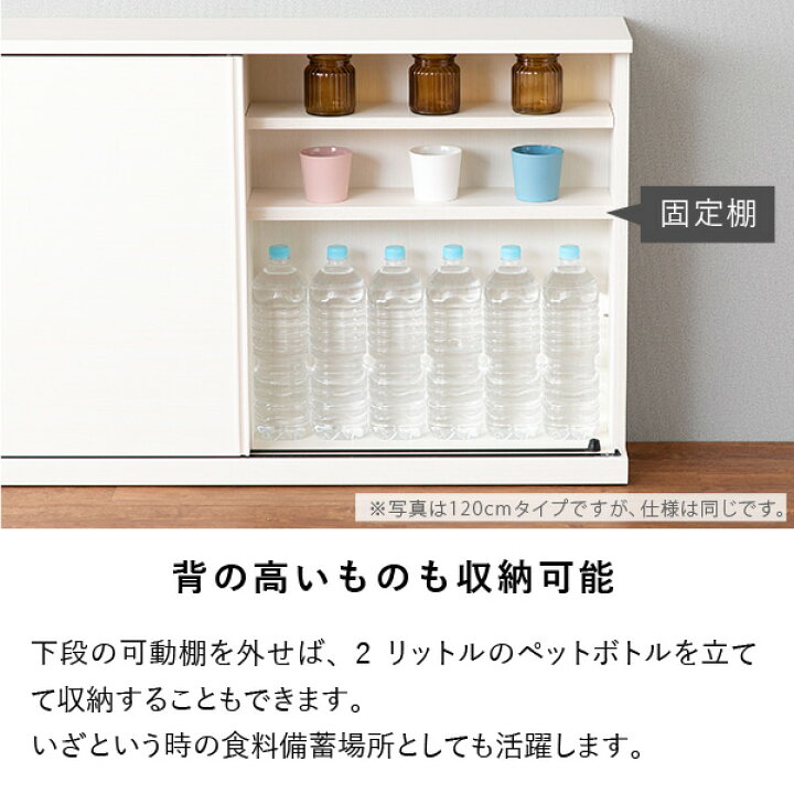 カウンター下収納 ニーベ90 高70㎝ スライド式扉付き スリム ホワイト 
