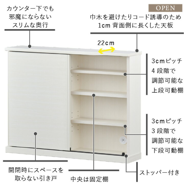 カウンター下収納 ニーベ90 高70㎝ スライド式扉付き スリム ホワイト 