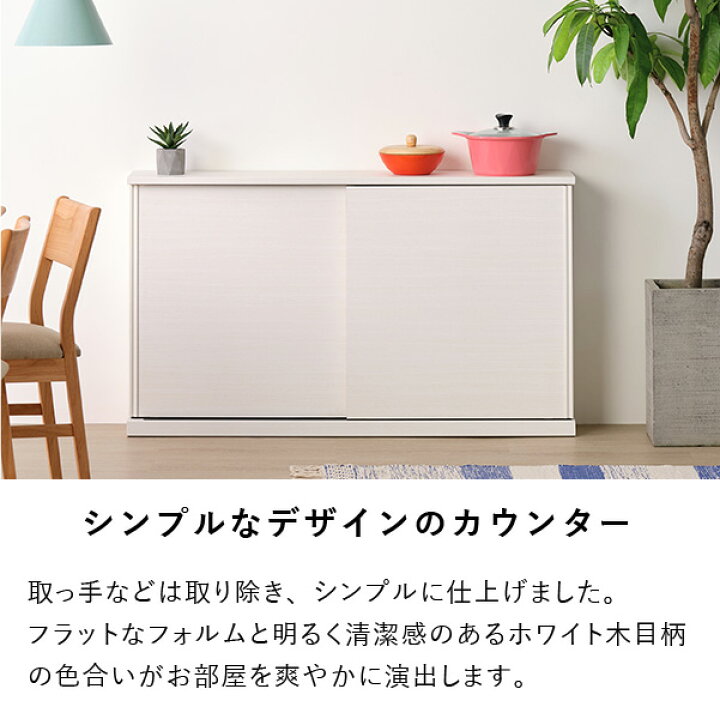 楽天市場】【公式】カウンター 収納 キッチン収納 幅120 奥行22 高さ70 