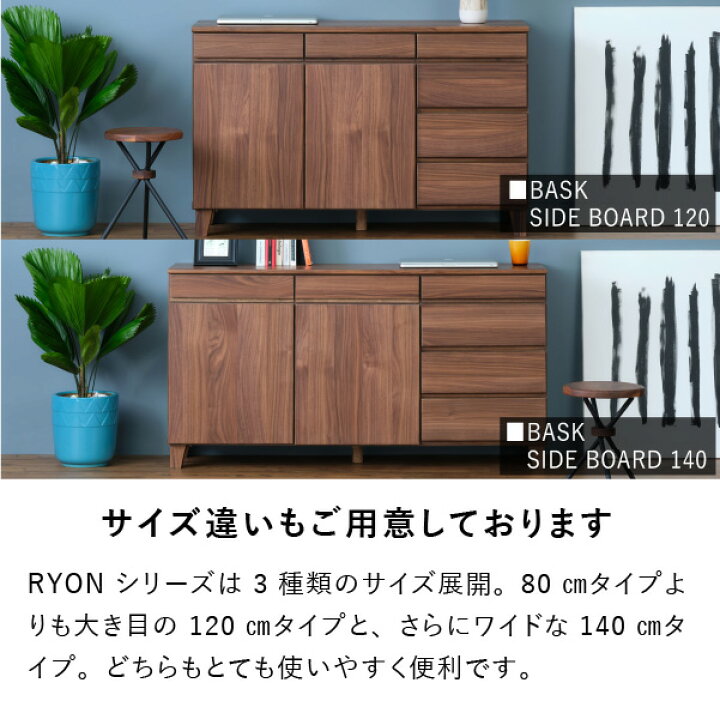 楽天市場】【倉庫NG】リビングボード リビング収納 収納家具 サイド 