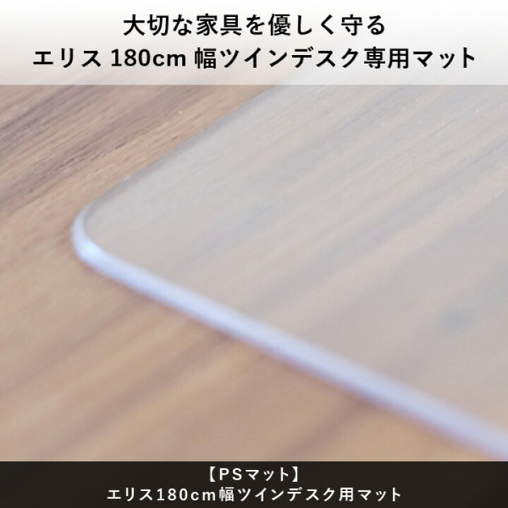 楽天市場】【PSマットのみ】デスクマット 透明 机 非転写 両面転写防止 