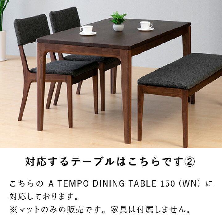 楽天市場 Psマットのみ テーブルマット 透明 非転写 両面転写防止 厚み 2mm 専用マット 保護マット 傷防止マット汚れ防止マット 傷防止 天板用 キズ防止マット 横150cm 縦85cm ア テンポ ダイニングテーブル 150cm幅用マット 228 Isseiki Furniture Shop