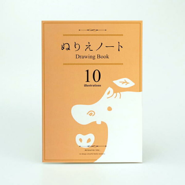 楽天市場 合計3980円以上ご購入で送料無料 ぬりえ おえかき お絵描き ノート メモ 自由帳 スケッチ こども 子供 キッズ かわいい イラスト 楽しい 贈り物 プレゼント お祝い ギフト B5 40ページ Mizuiro ぬりえノート 240 Isseiki Furniture Shop