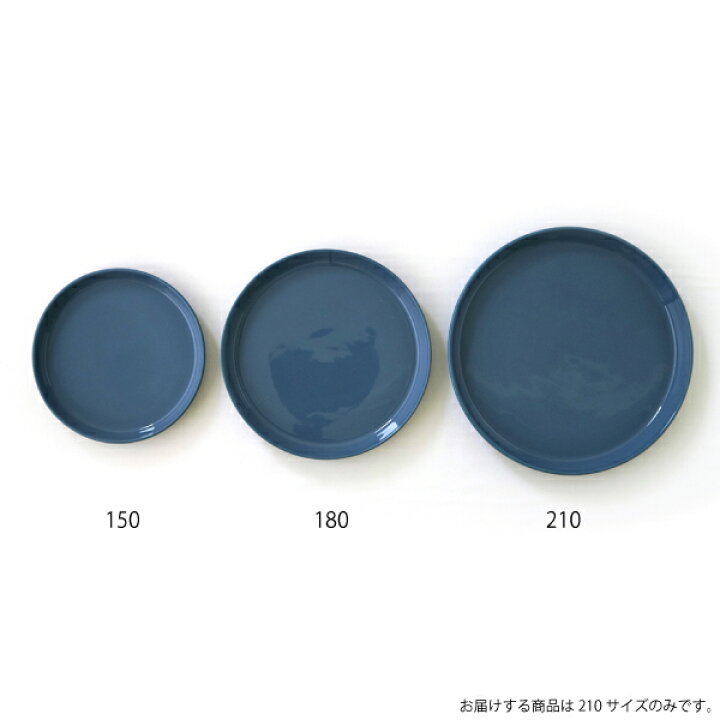 楽天市場 合計3980円以上ご購入で送料無料 プレート 皿 お皿 ワンプレート 食器 せっ器 おしゃれ オシャレ シンプル 可愛い インテリア シック カフェ 北欧 21cm 21センチ キッチン カラー 青 Stoneware Plate 210ブルー 261 Isseiki Furniture Shop