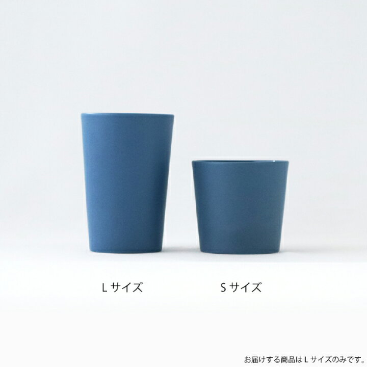 楽天市場 合計3980円以上ご購入で送料無料 タンブラー カップ コップ 取っ手なし 食器 せっ器 おしゃれ オシャレ シンプル 可愛い インテリア 雑貨 シック カフェ 北欧 キッチン カラー 青 Stoneware Tumbler Lブルー 261 Isseiki Furniture Shop