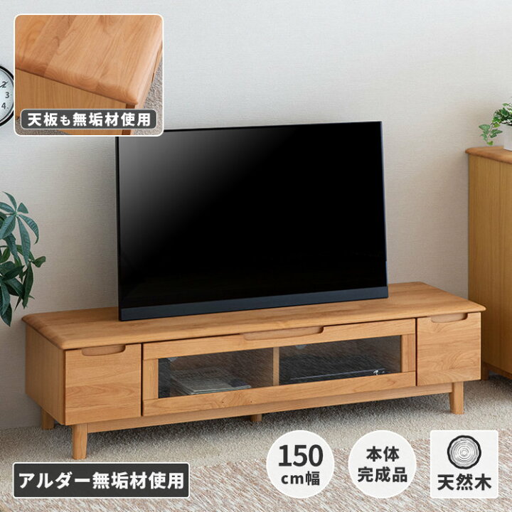 楽天市場】テレビ台 テレビボード 幅150 ローボード TV台 TVボード 