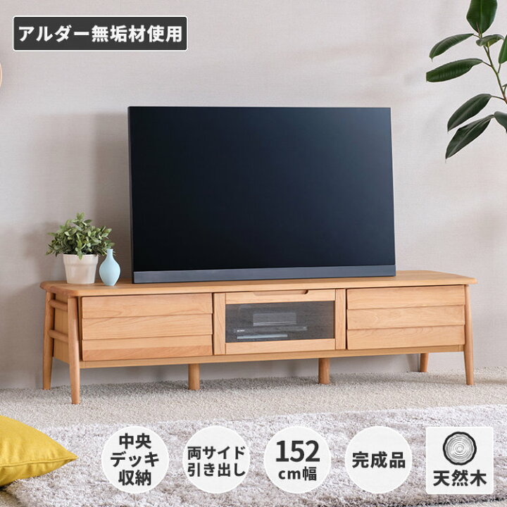 楽天市場】【2,000円引き！12/3 20:00-11 1:59】テレビ台 ローボード 