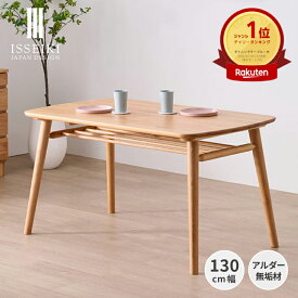 【公式】テーブル ダイニングテーブル 食卓テーブル 机 つくえ 4人掛け 単品 棚付 ラック 木製 天然木 食事 おしゃれ 北欧 カフェ風 かわいい ナチュラル シンプル リビング学習 ウィンザー調 品質保証 NORN ISSEIKI