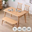 【2/15限定！ポイント5倍！】【公式】ダイニングテーブルセット ダイニングセット テーブルセット 4点 4人掛け テーブ…