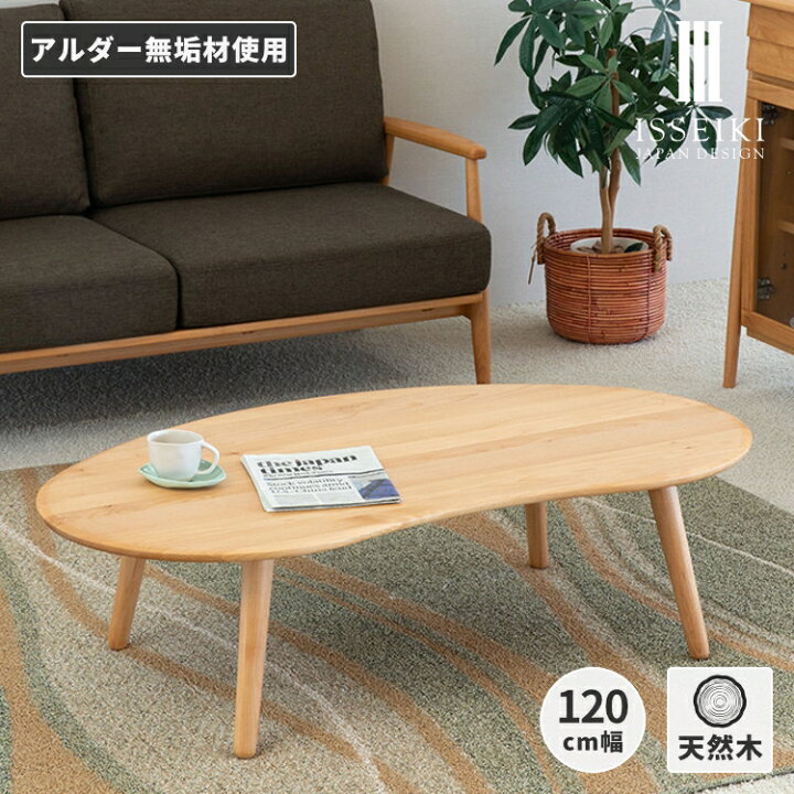 楽天市場】【公式】テーブル ローテーブル センターテーブル リビング 