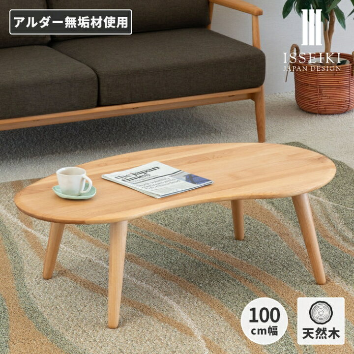 楽天市場】【公式】テーブル ローテーブル センターテーブル リビング 